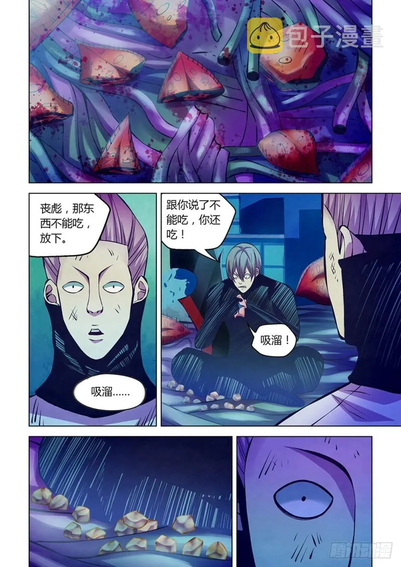 第214话 第1页