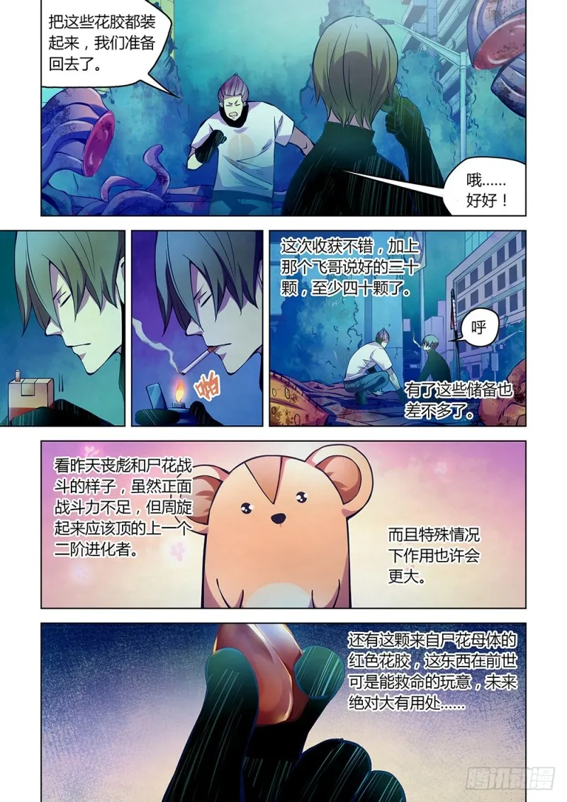 第214话 第2页