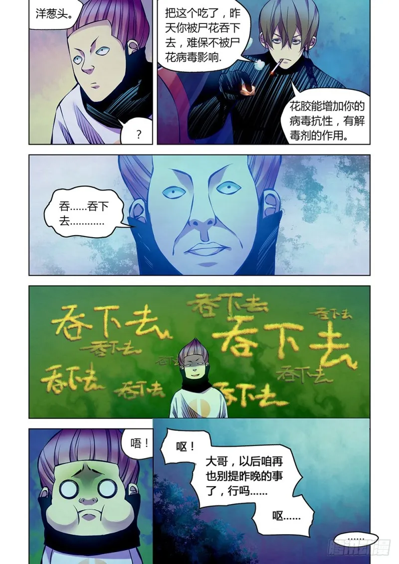 第214话 第3页