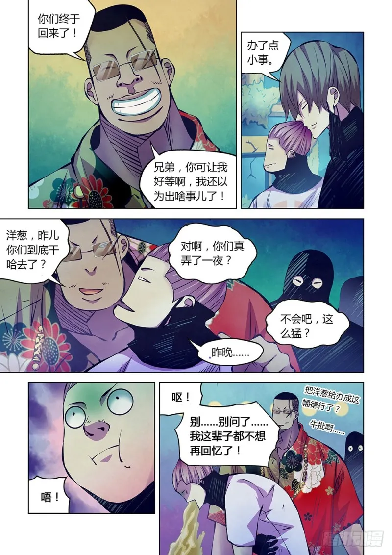 第214话 第4页