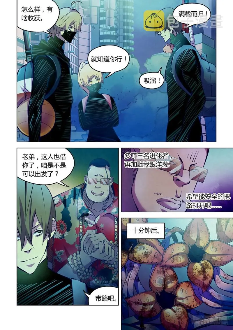 第214话 第5页