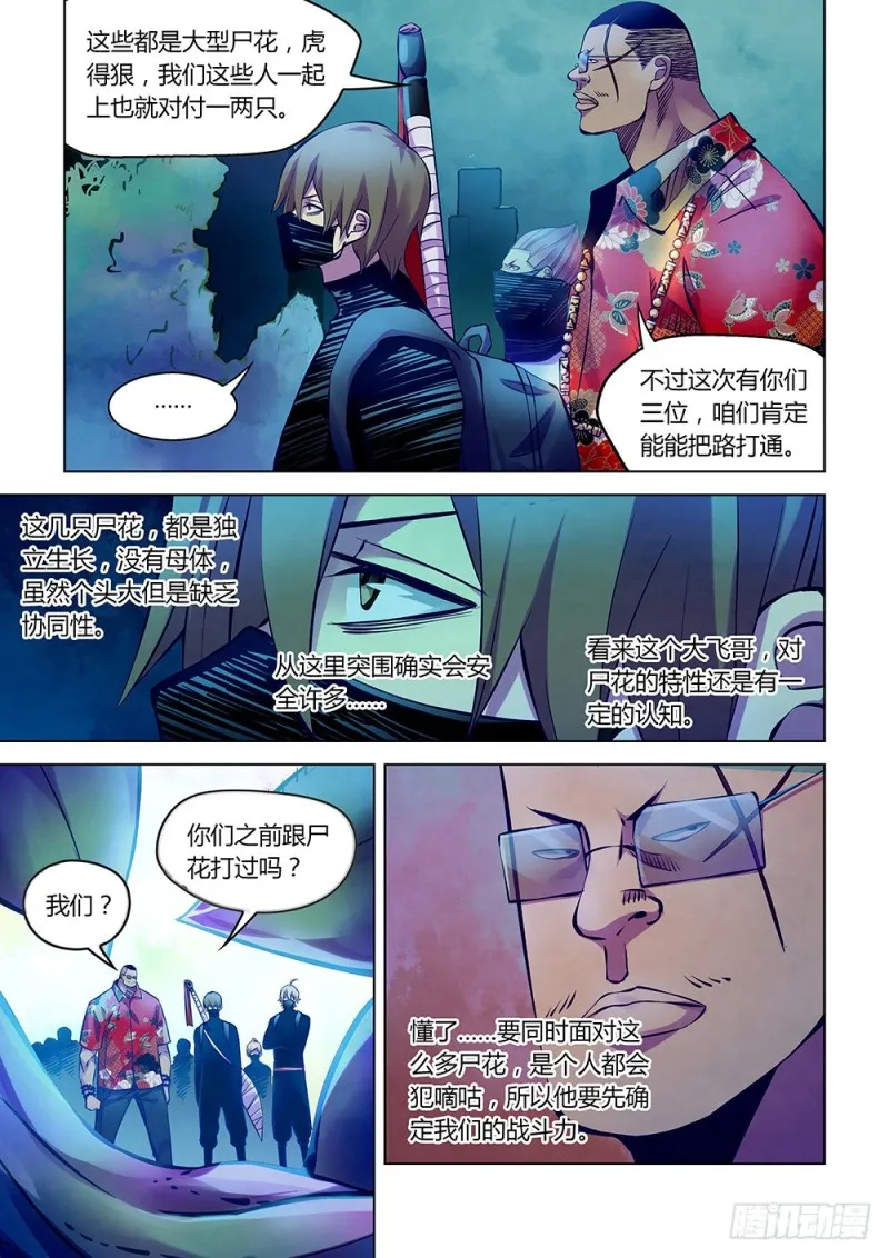 第214话 第6页