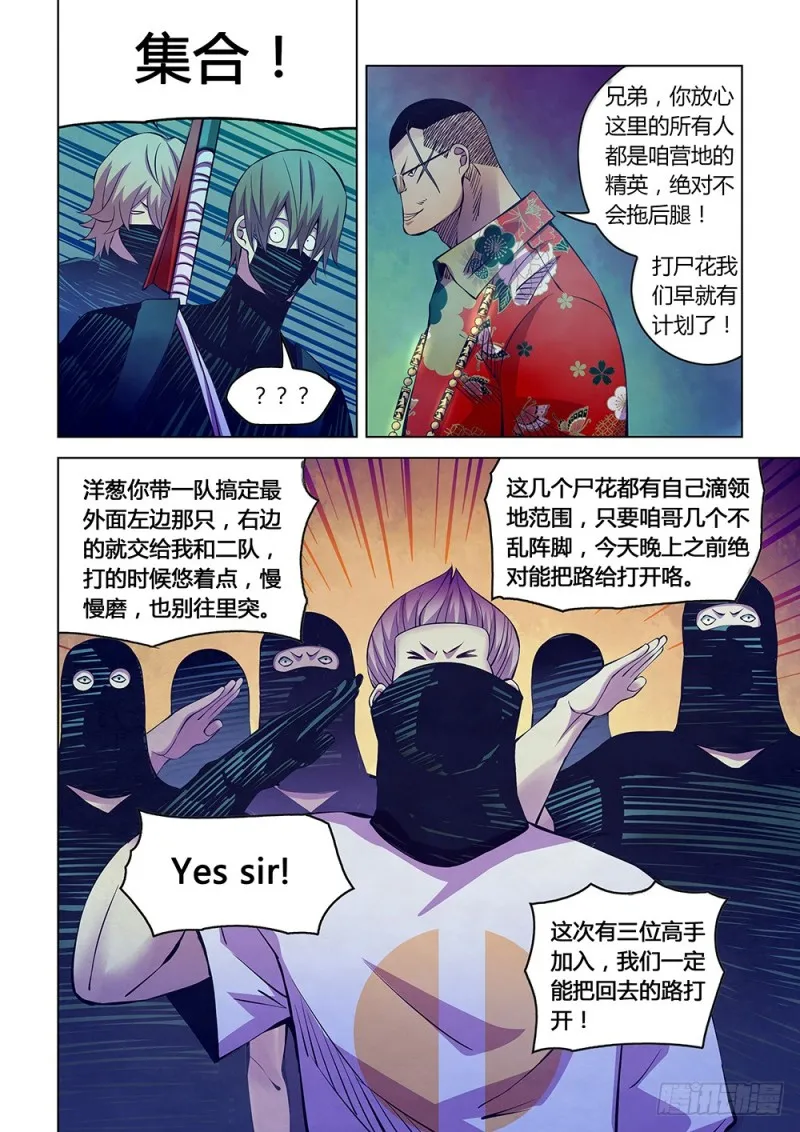 第214话 第7页