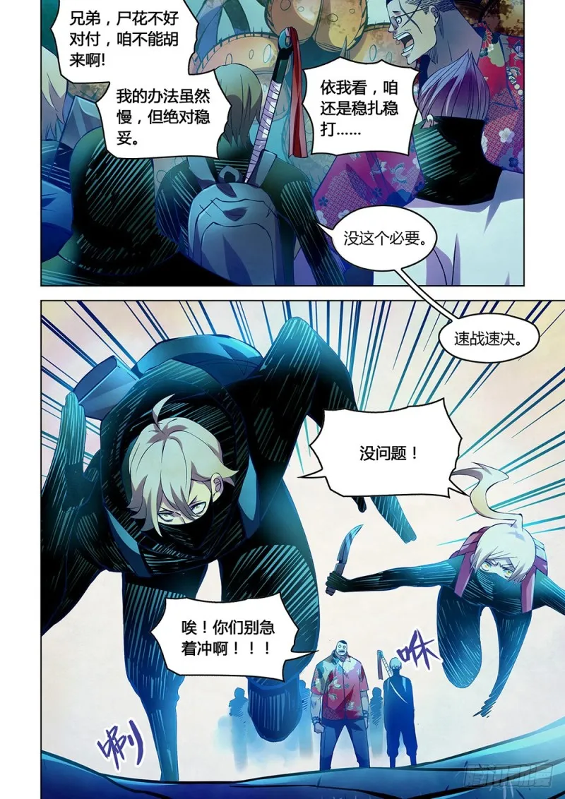 第214话 第9页