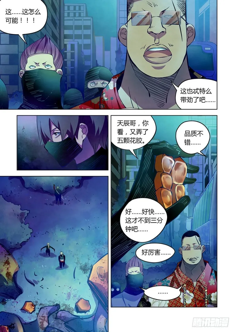 第214话 第12页