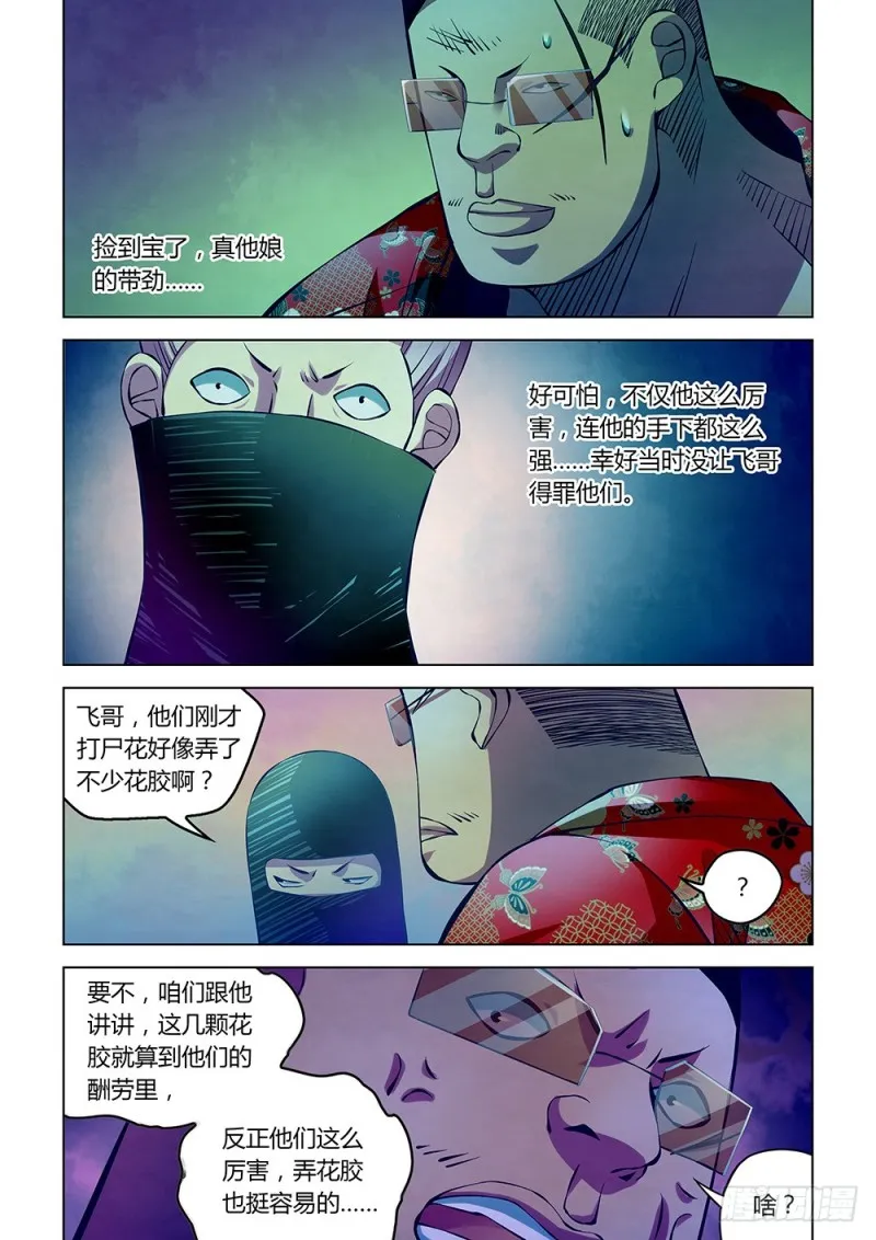 第214话 第13页