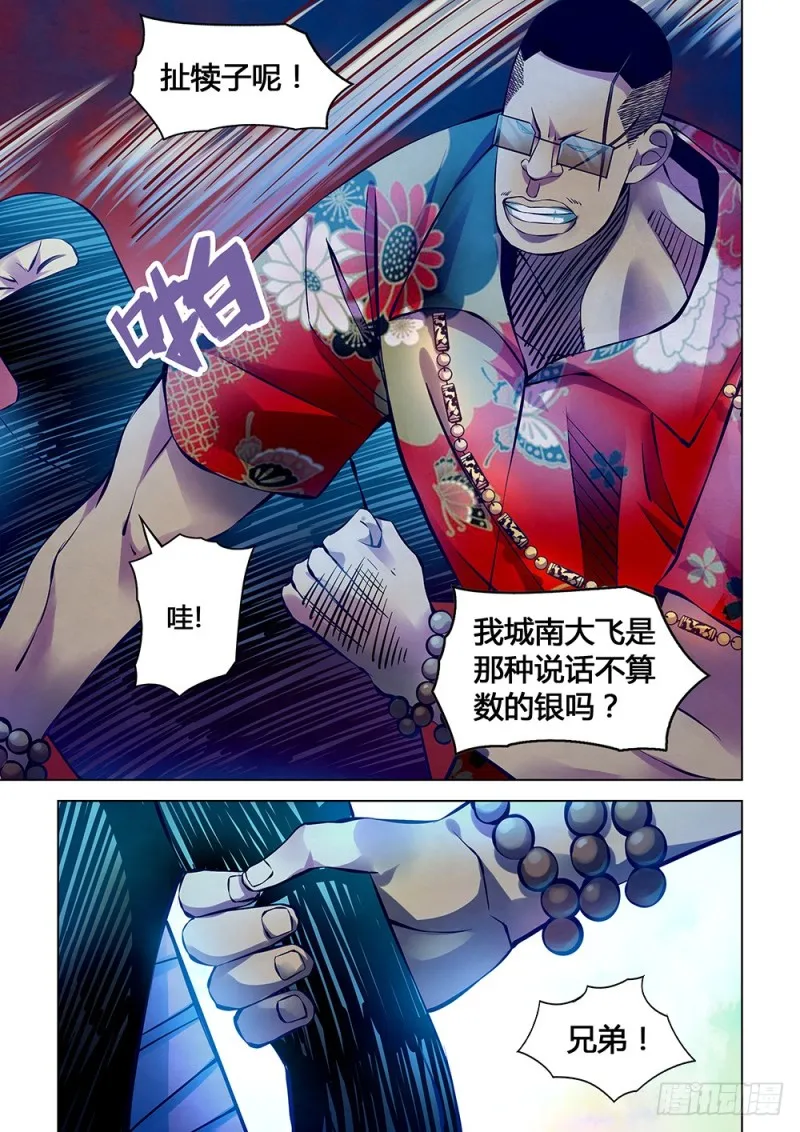 第214话 第14页