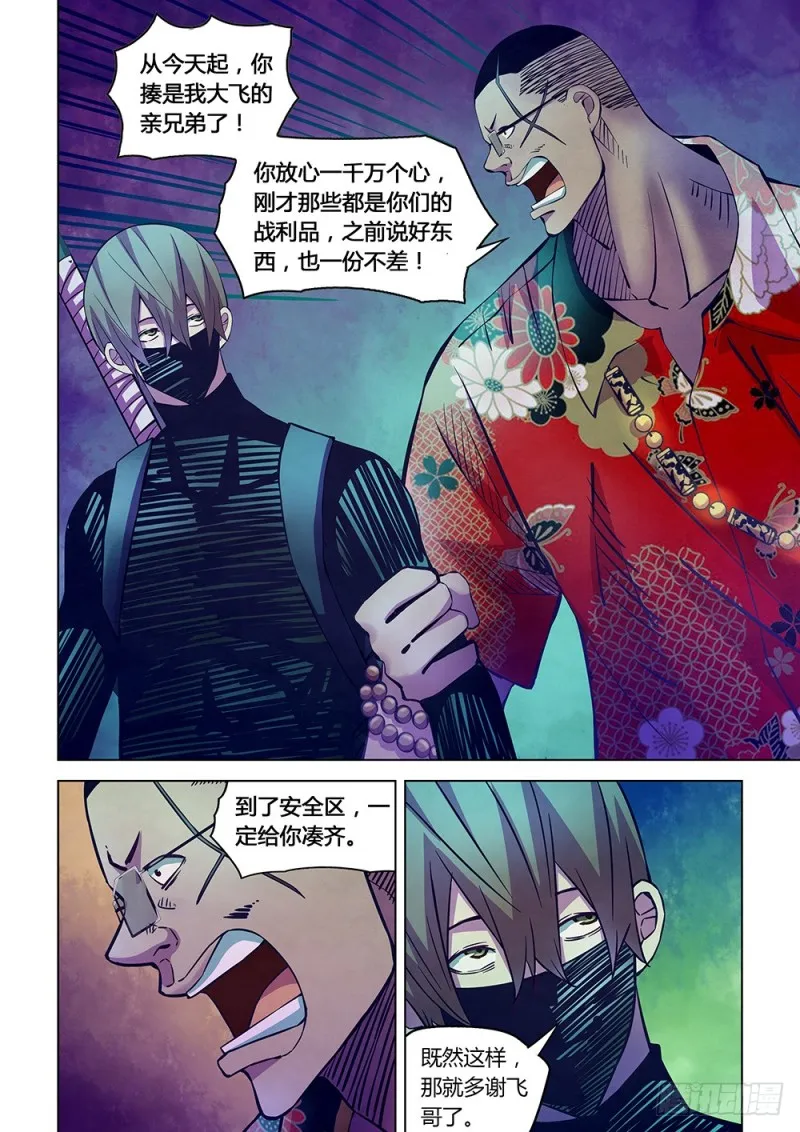 第214话 第15页