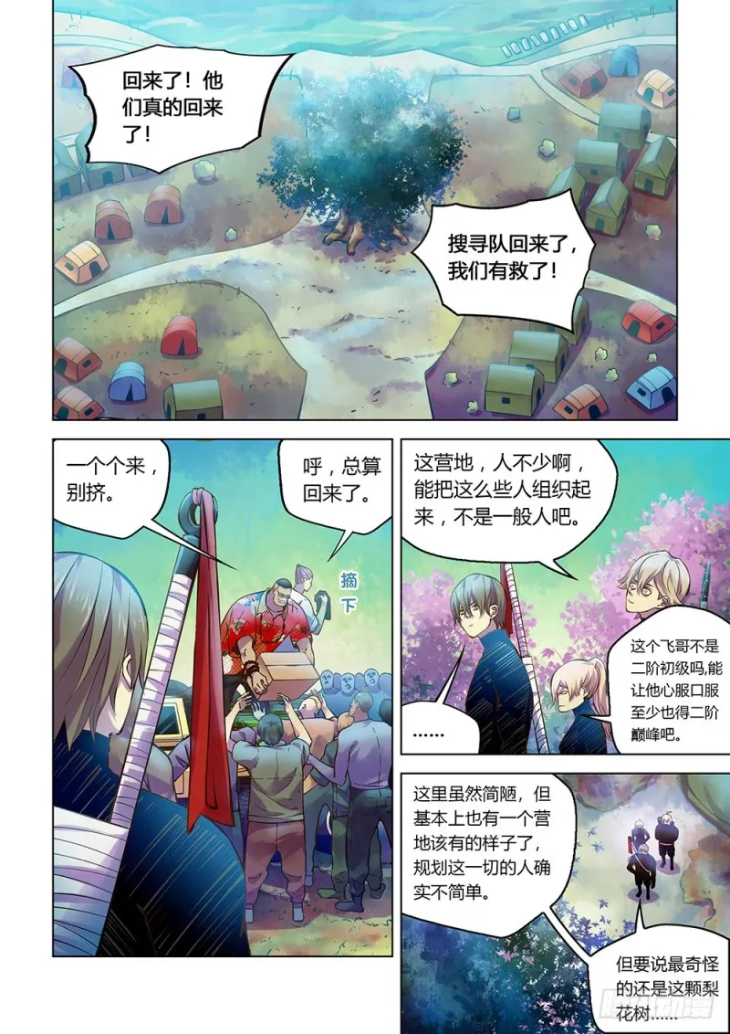 第215话 第1页