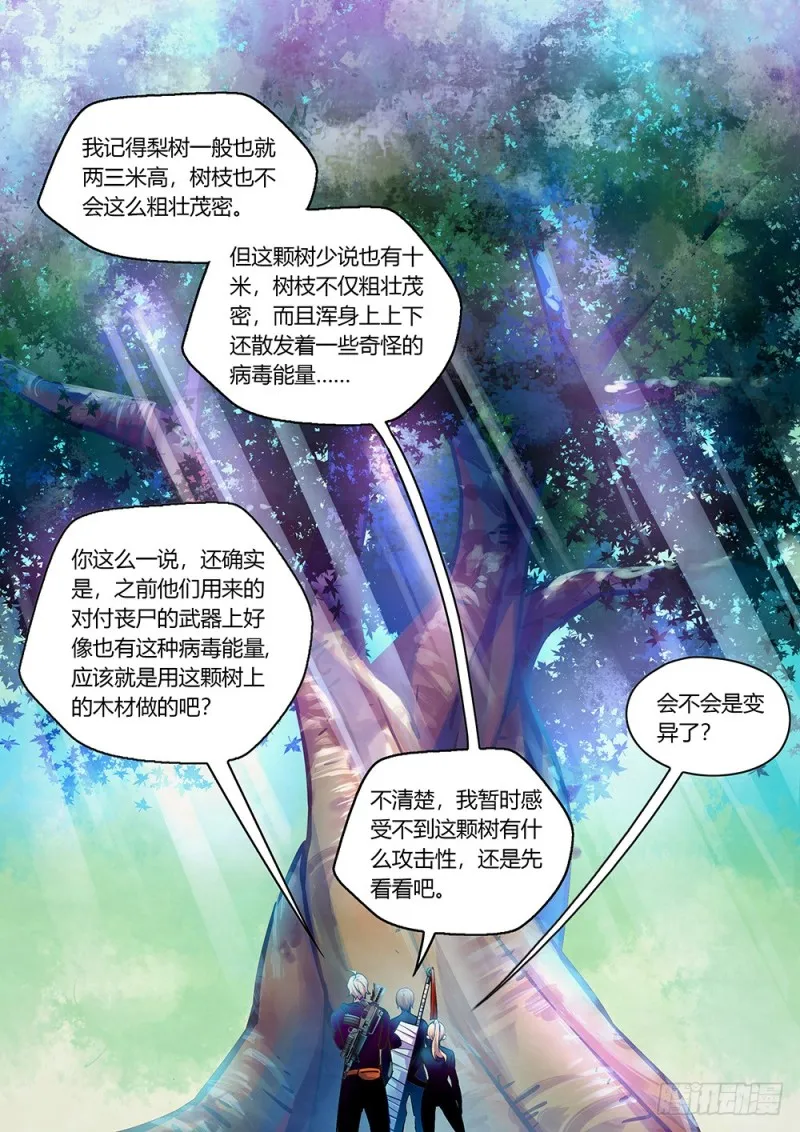 第215话 第2页