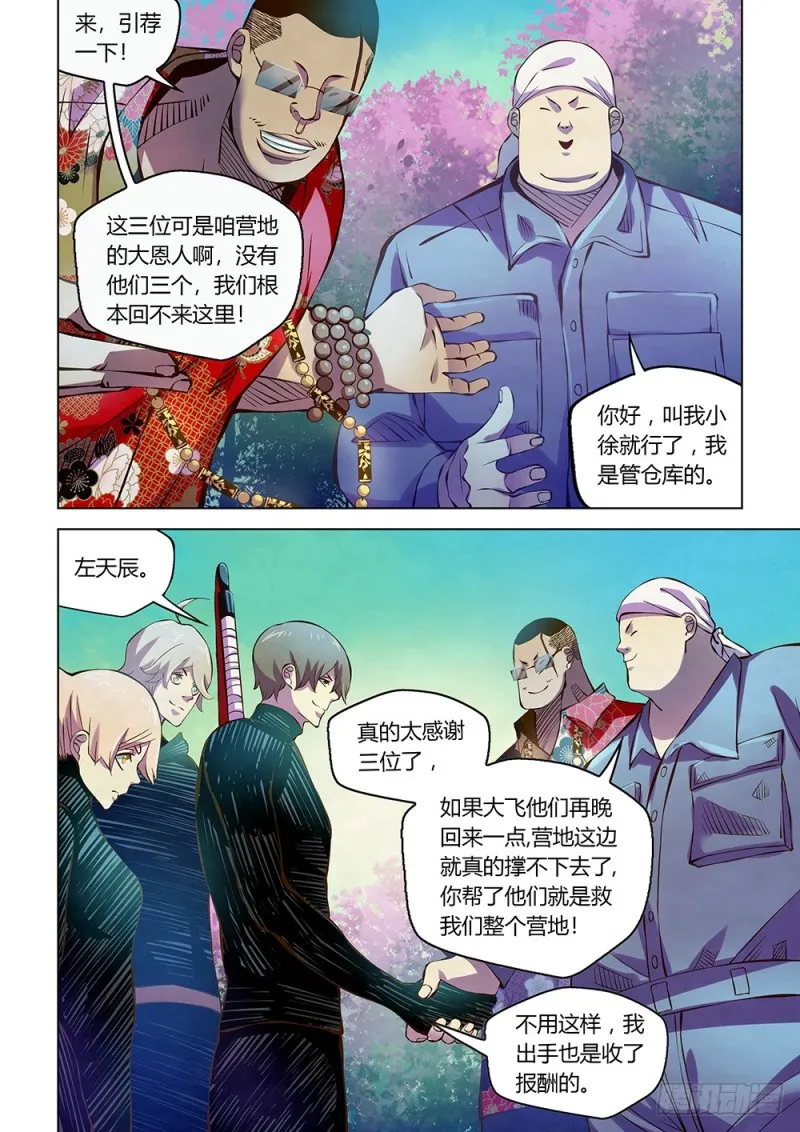 第215话 第3页