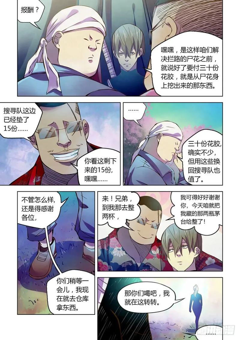 第215话 第4页