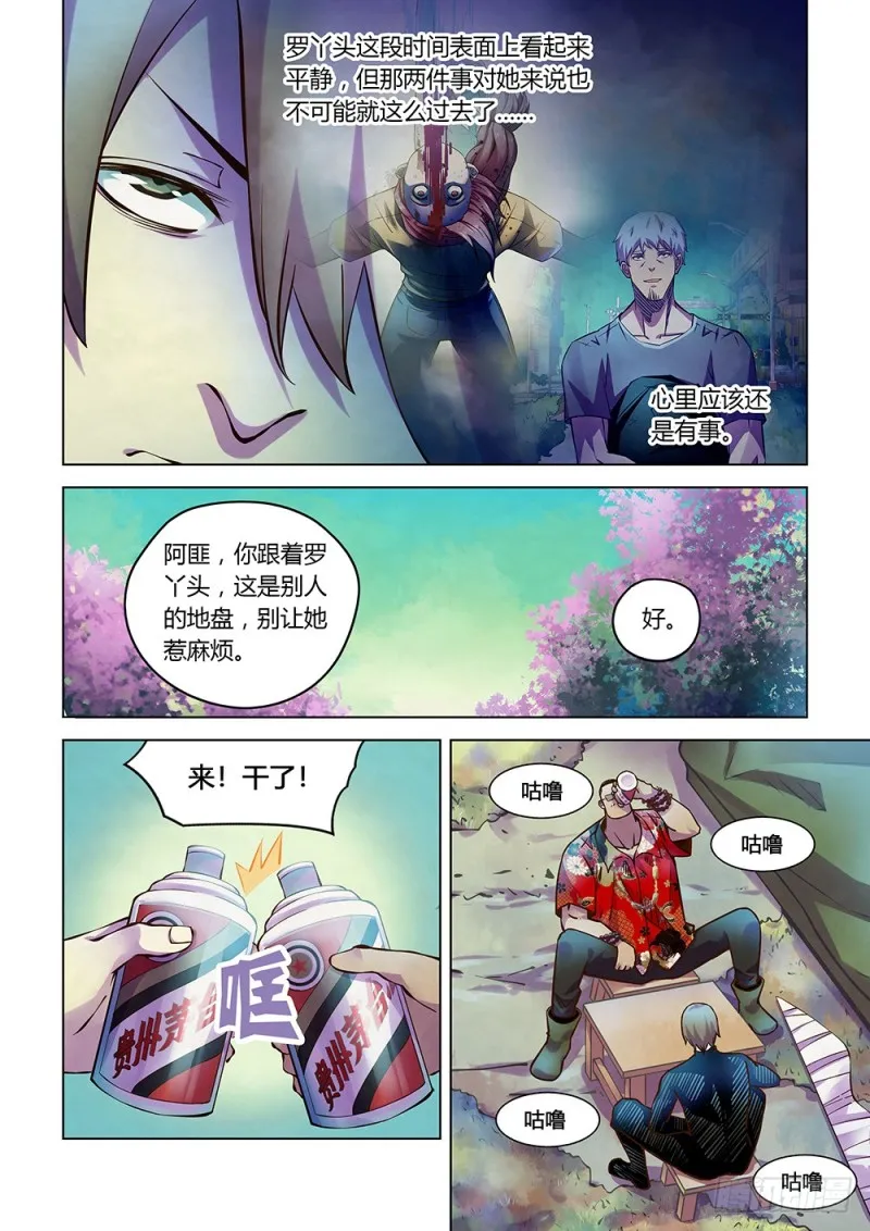 第215话 第5页