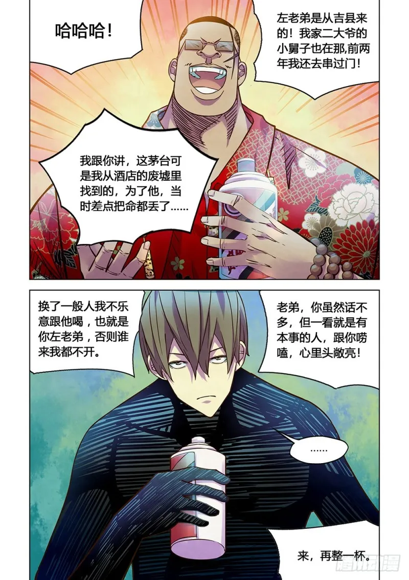 第215话 第6页