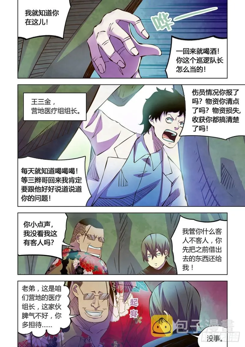 第215话 第7页