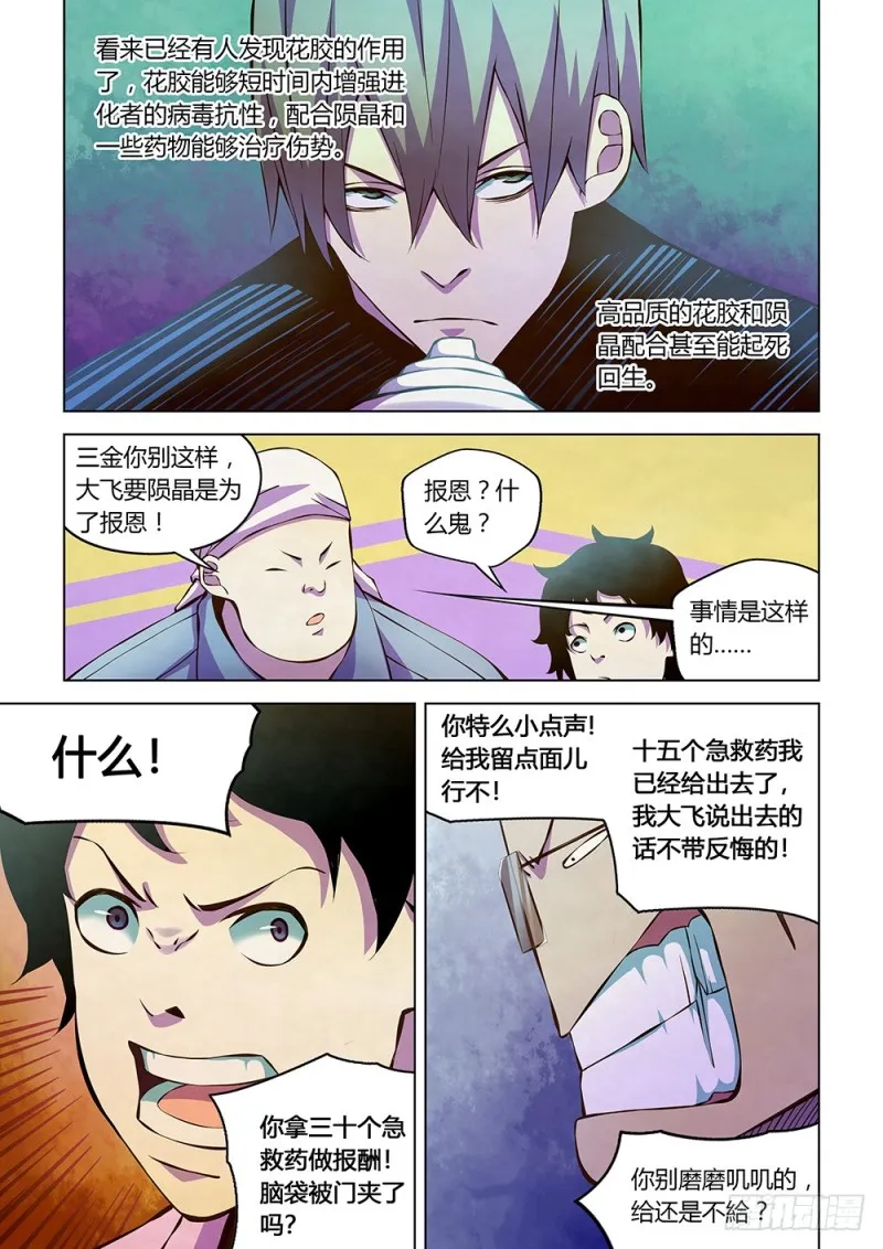 第215话 第10页