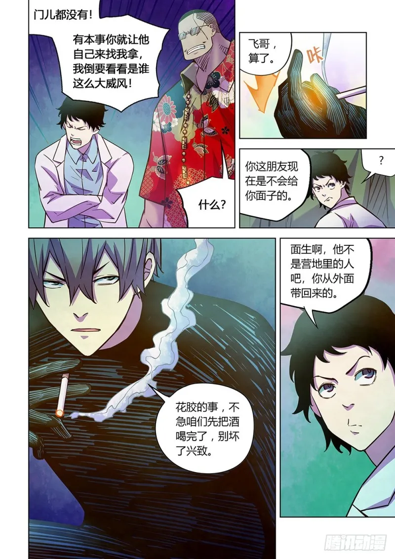第215话 第11页