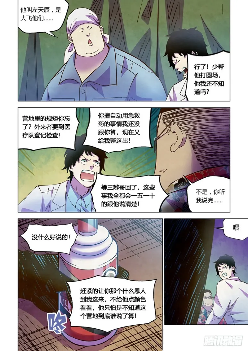 第215话 第12页