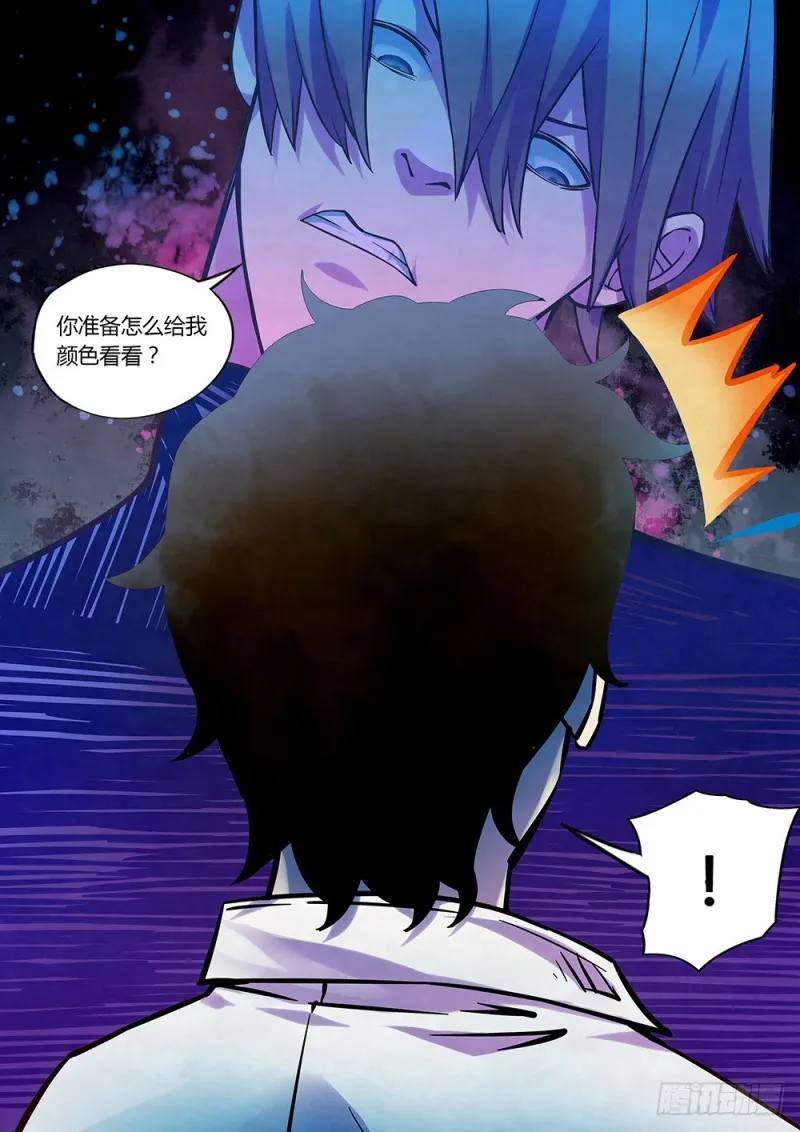 第215话 第13页