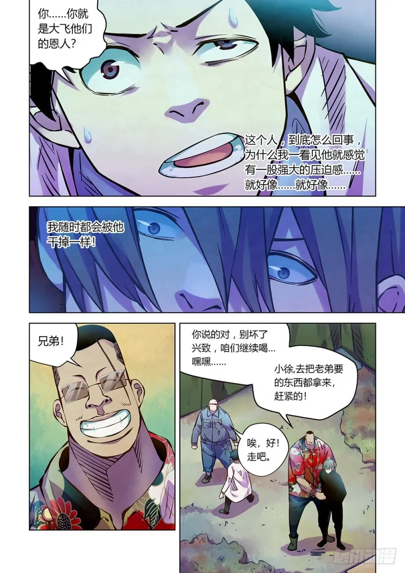第215话 第14页