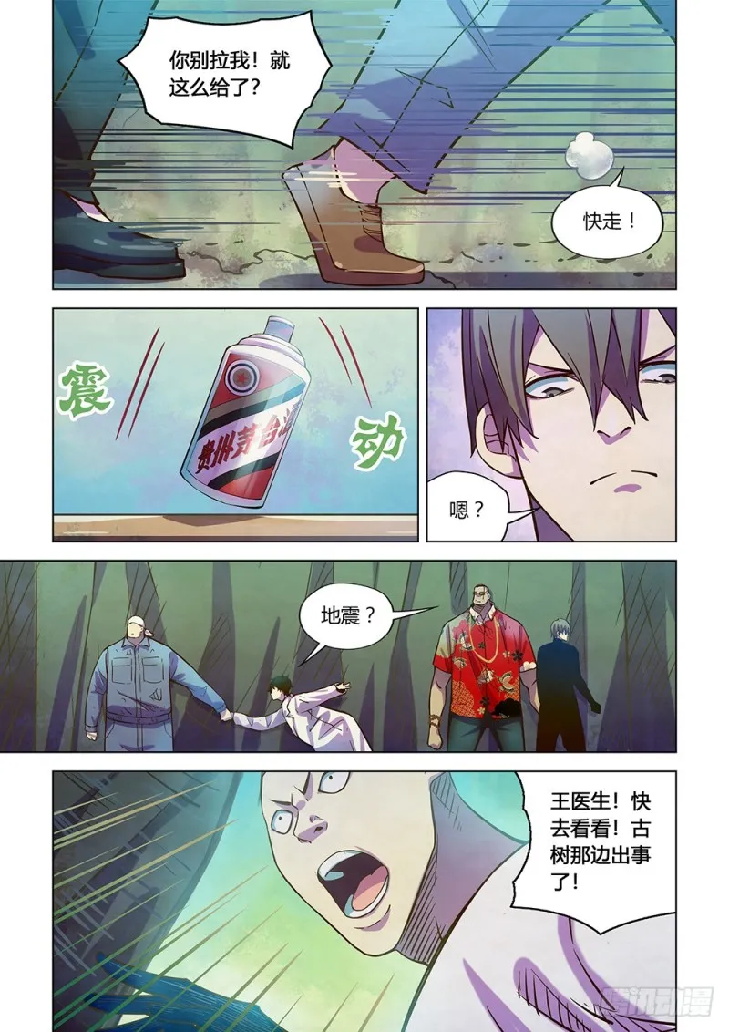 第215话 第15页