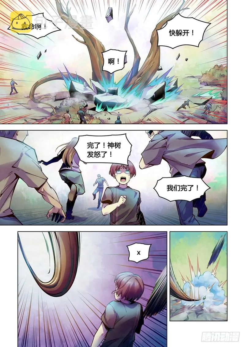 第216话 第1页