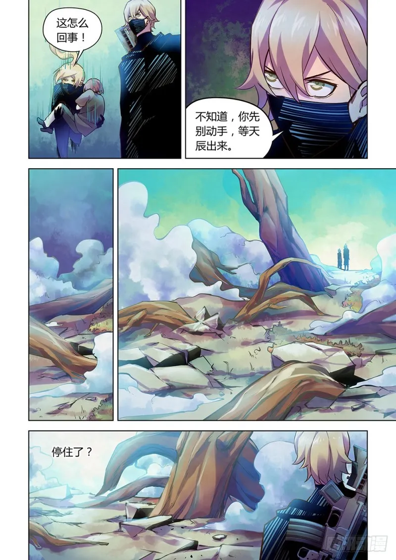 第216话 第2页