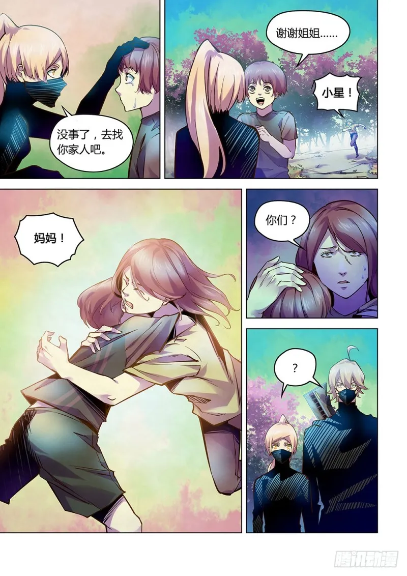 第216话 第3页