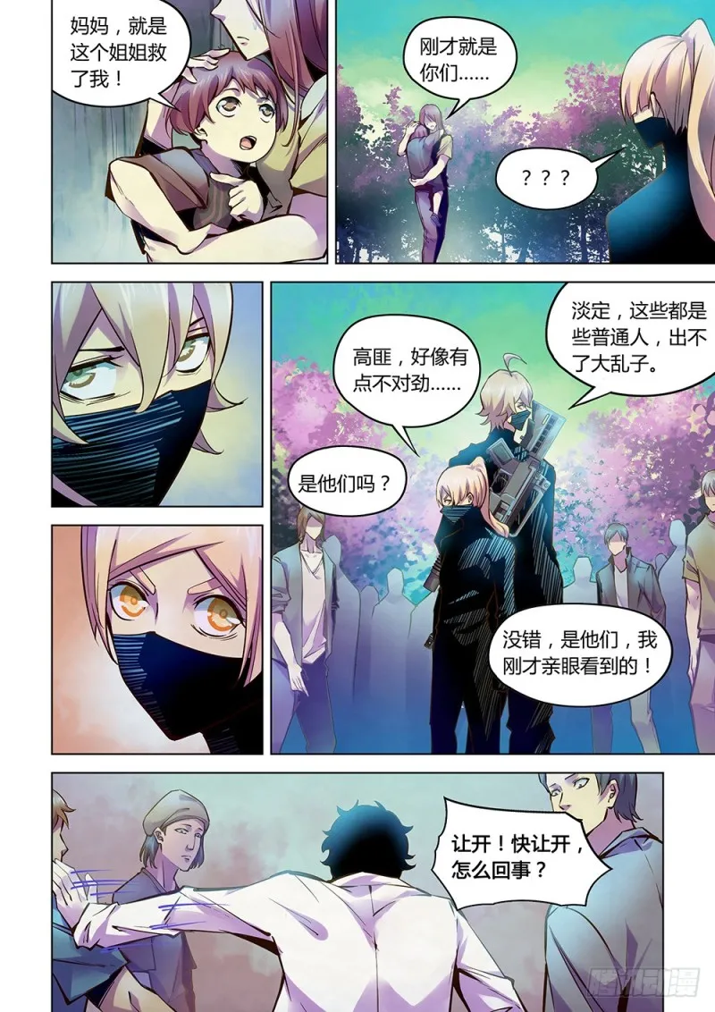 第216话 第4页