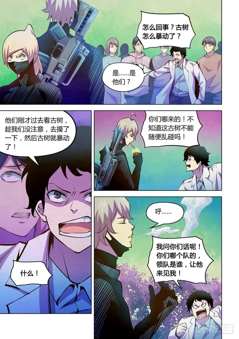 第216话 第5页