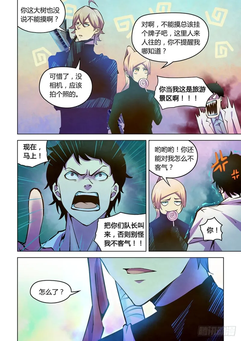 第216话 第6页