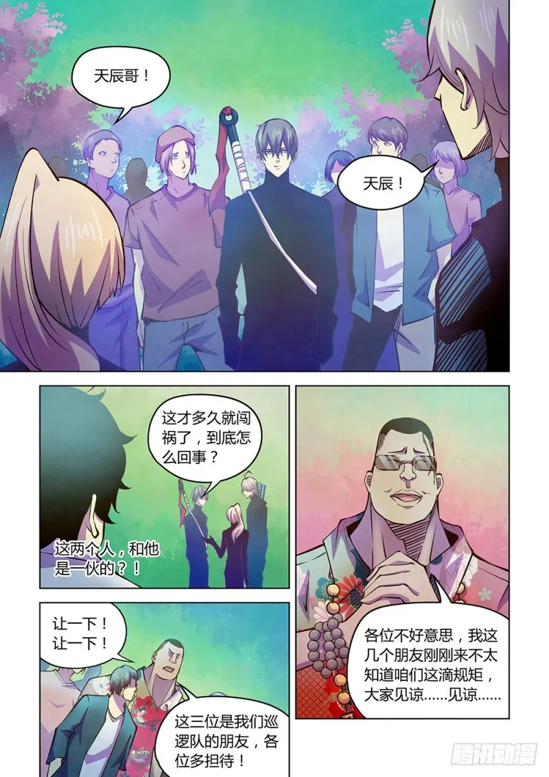 第216话 第7页
