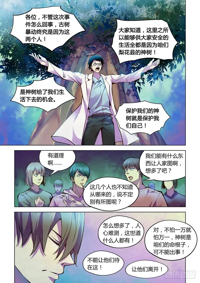 第216话 第9页