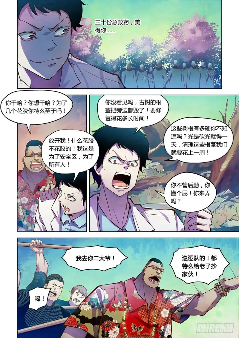 第216话 第10页