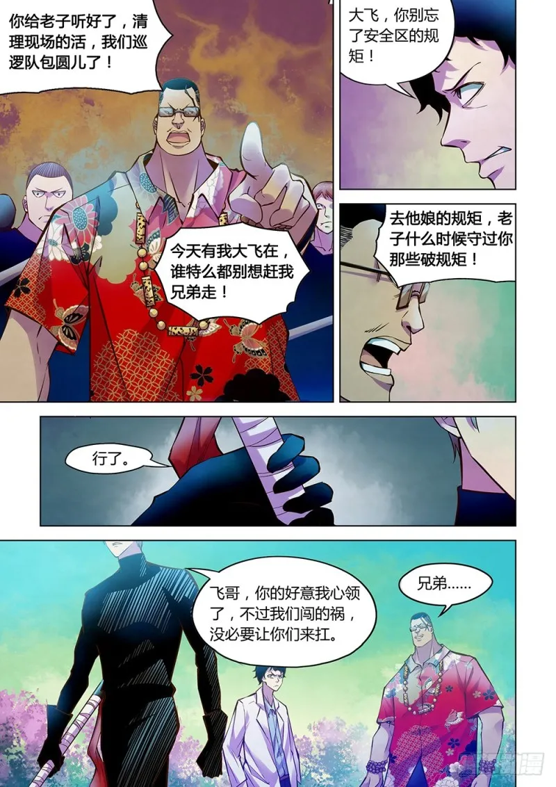 第216话 第11页