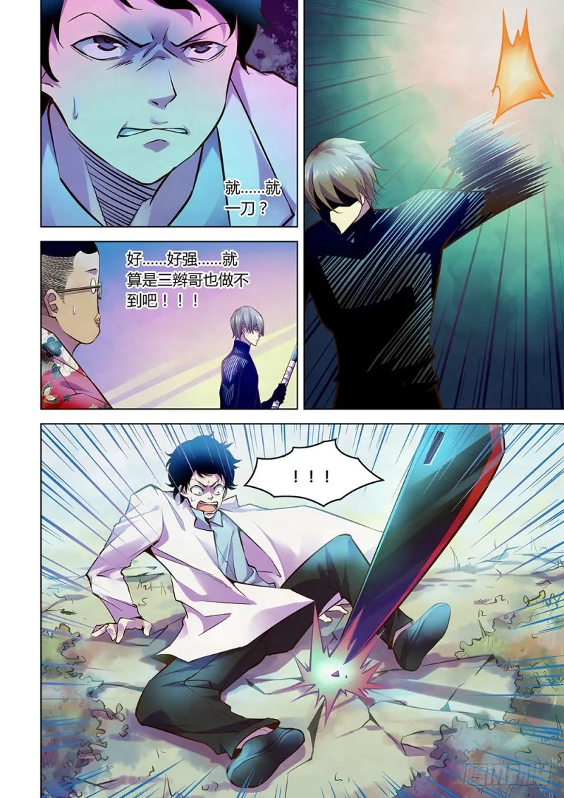 第216话 第14页