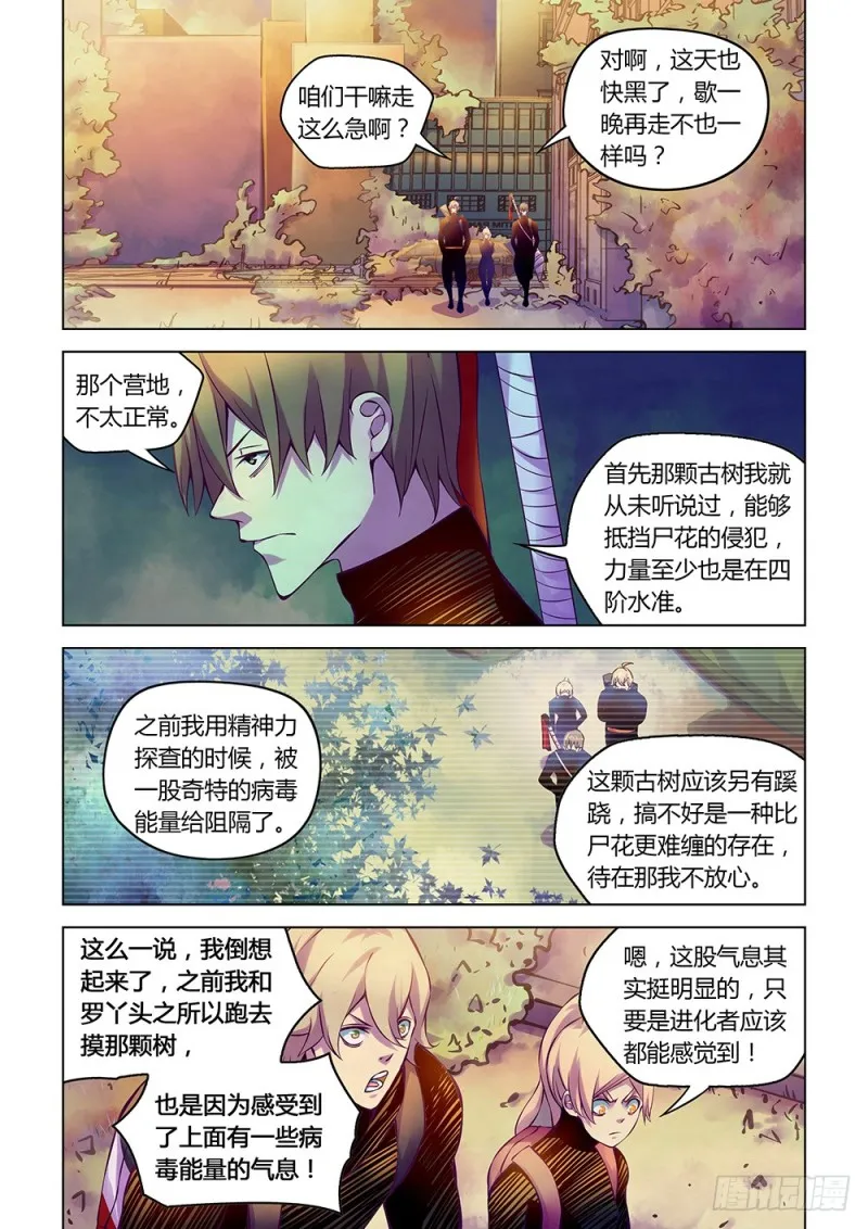 第218话 第1页
