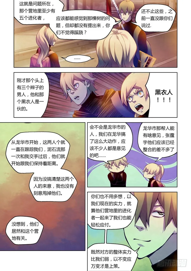 第218话 第2页