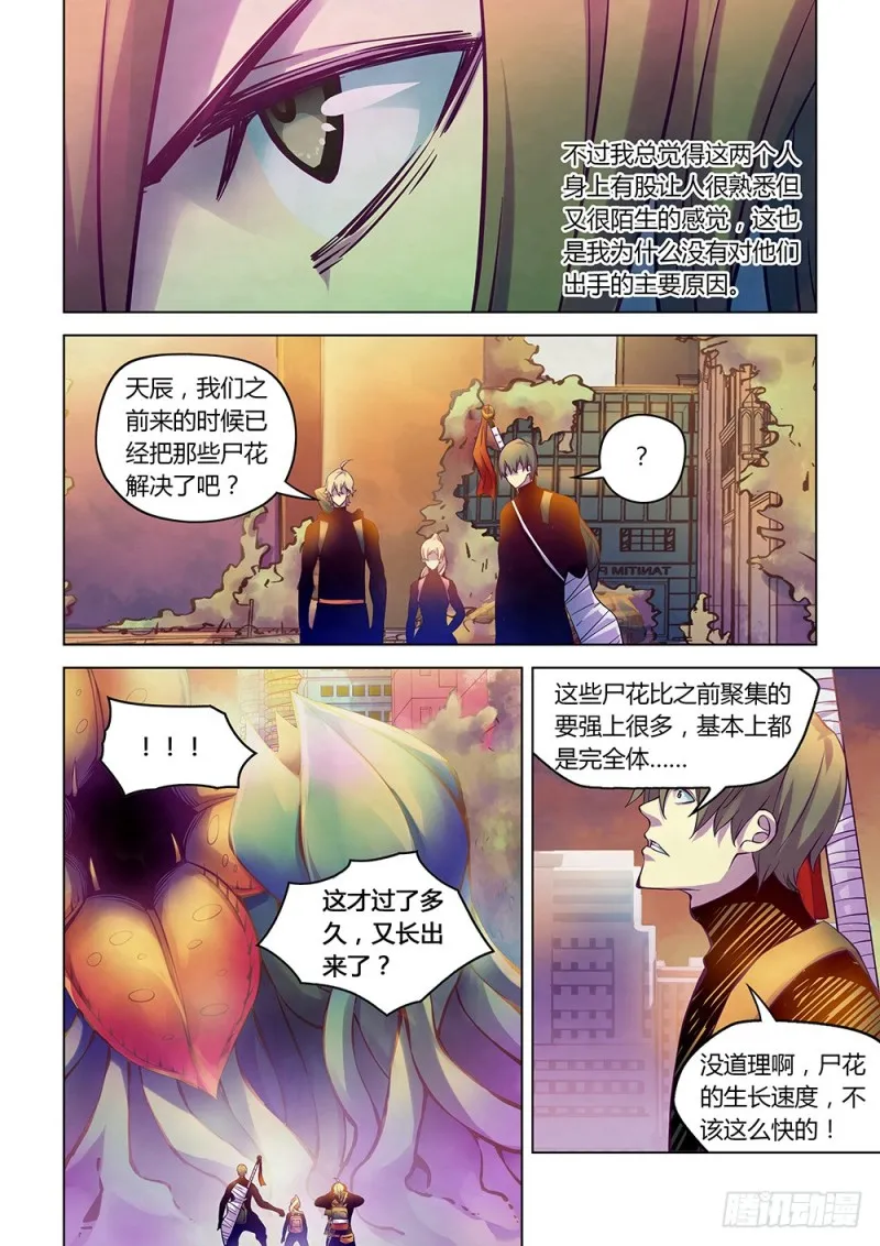 第218话 第3页
