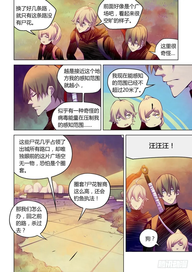 第218话 第5页