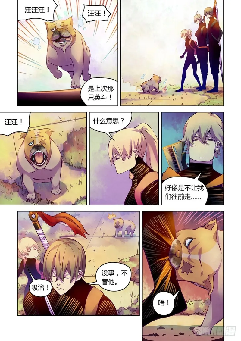 第218话 第6页