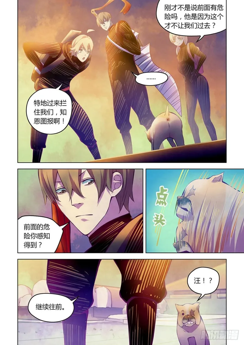 第218话 第7页