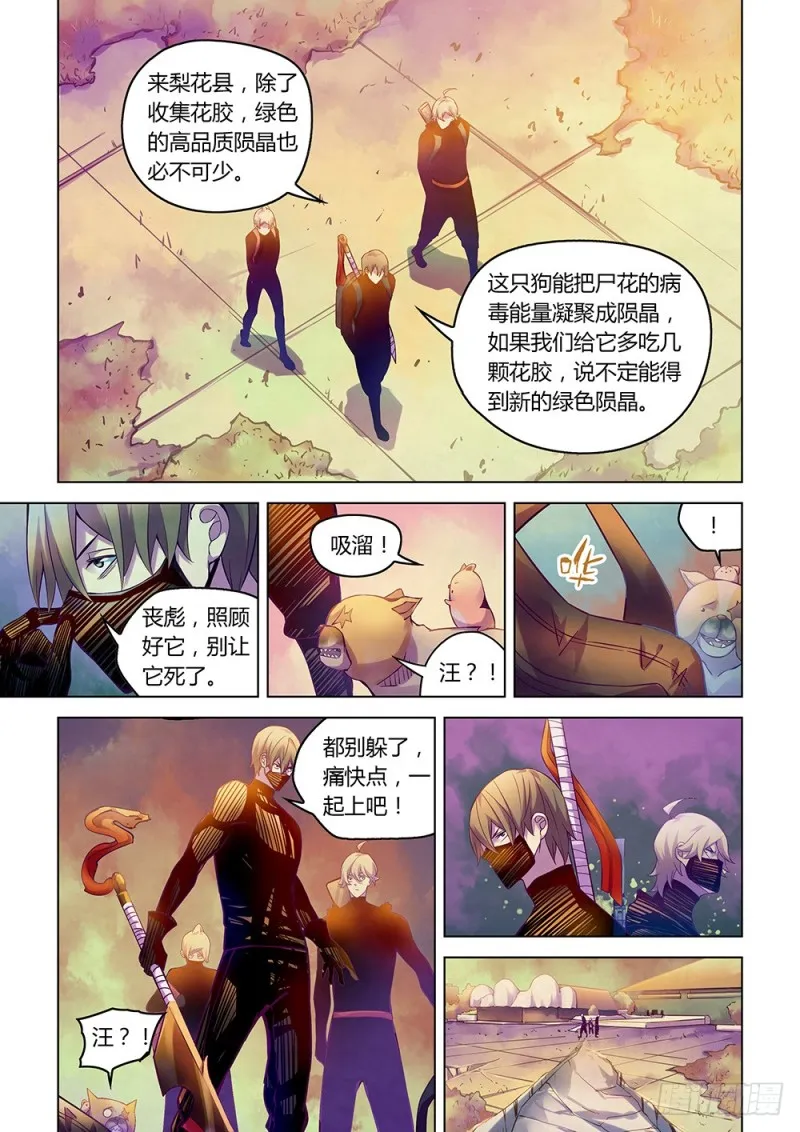第218话 第8页