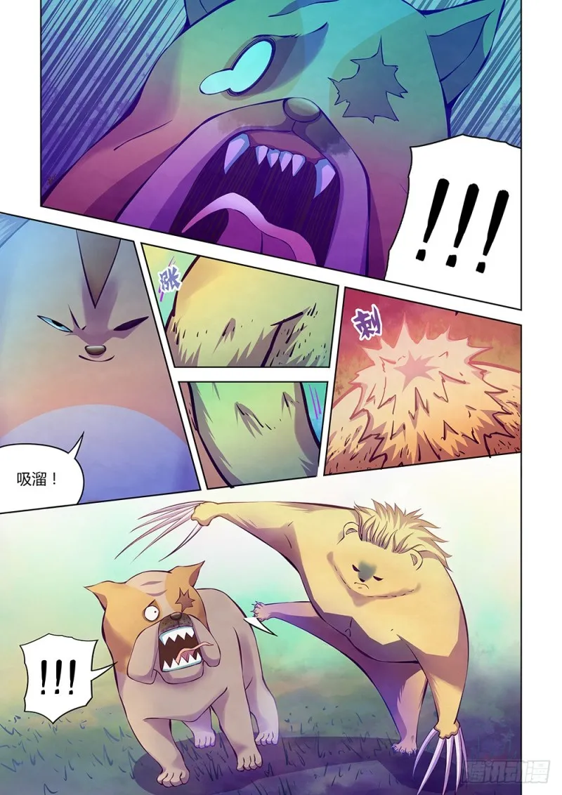 第218话 第10页