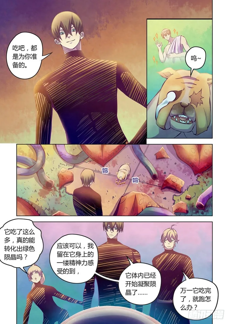 第218话 第14页