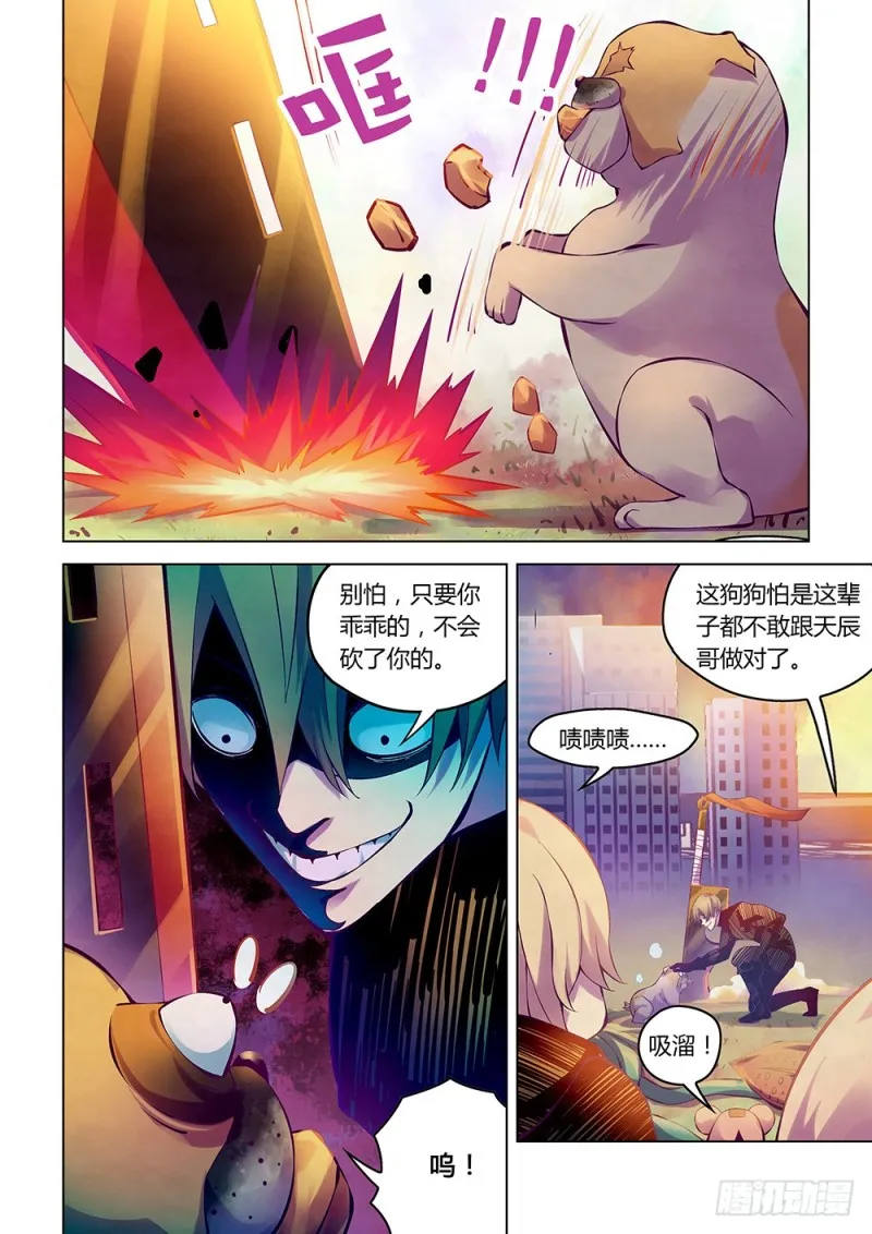 第218话 第15页