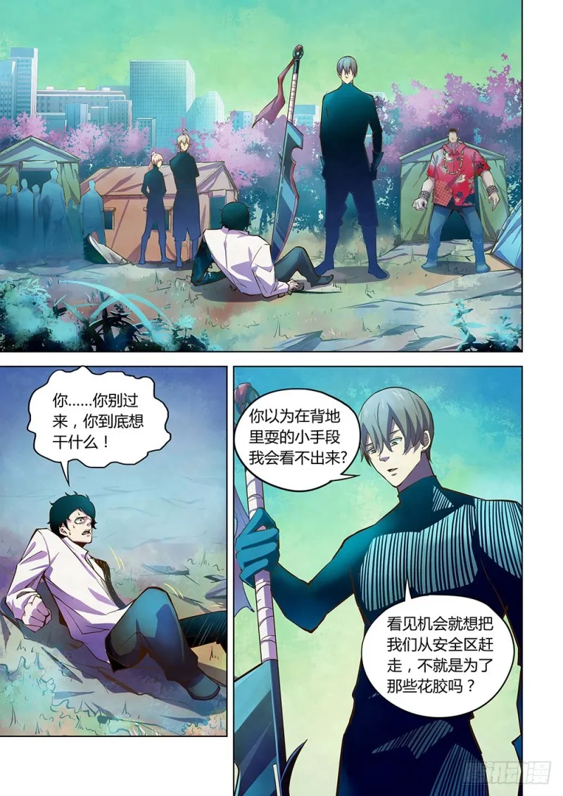 第217话 第1页