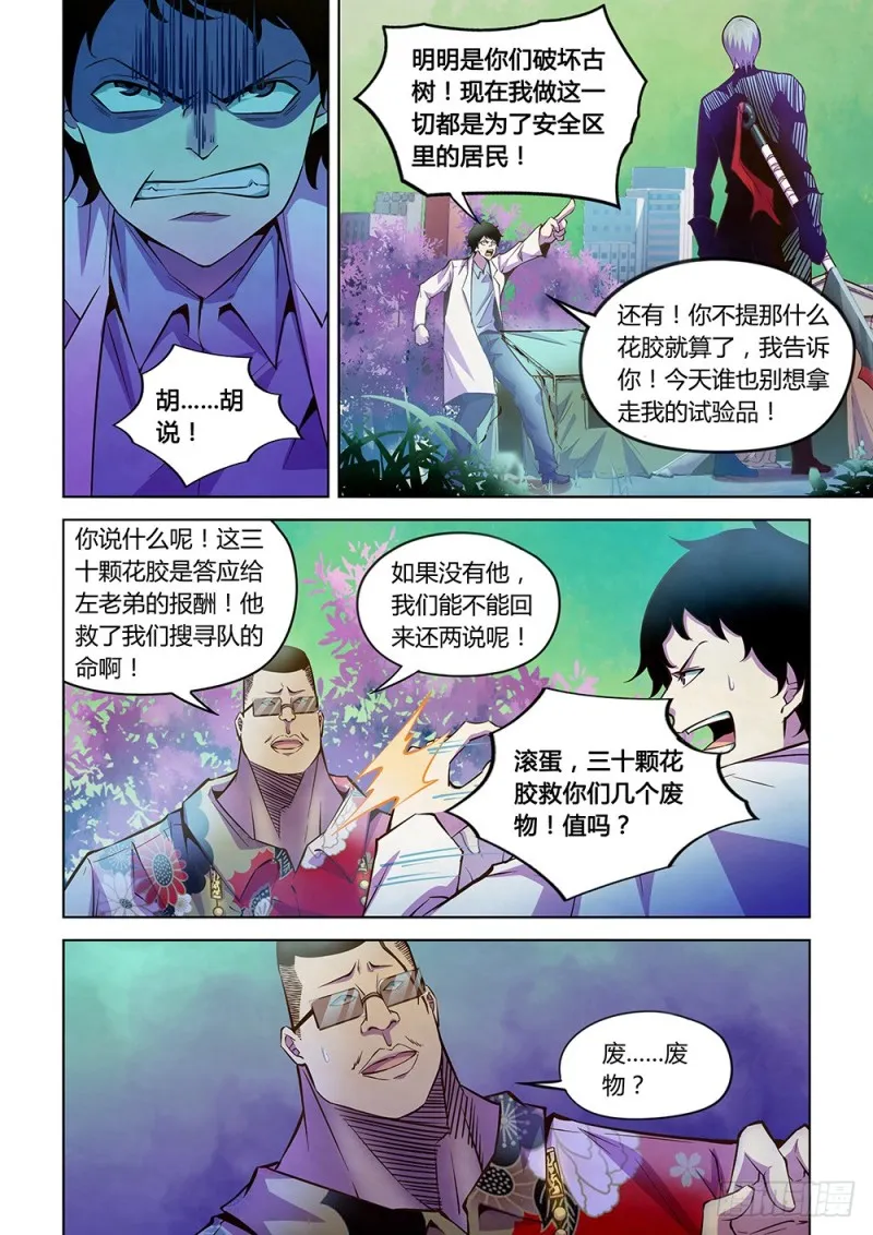 第217话 第2页