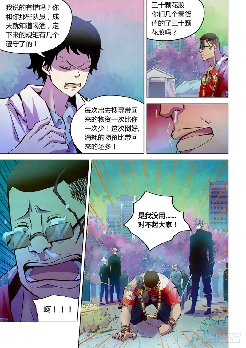 第217话 第3页