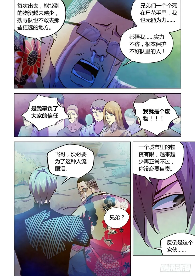 第217话 第4页